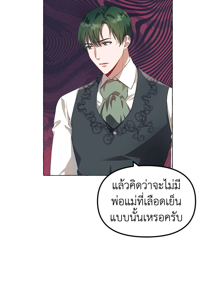 The Time of the Terminally ill Extra 13 58